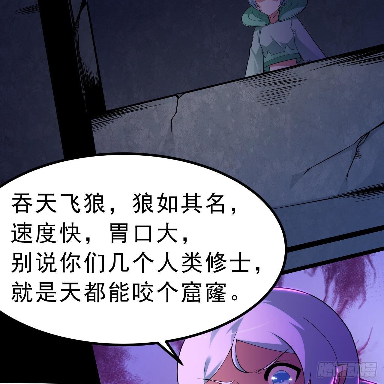 117回-这分明是只傻狗5