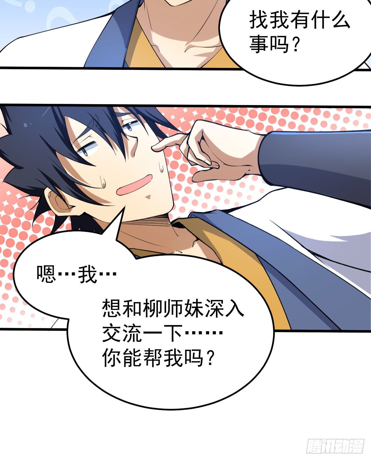 52回-来约会吧！35