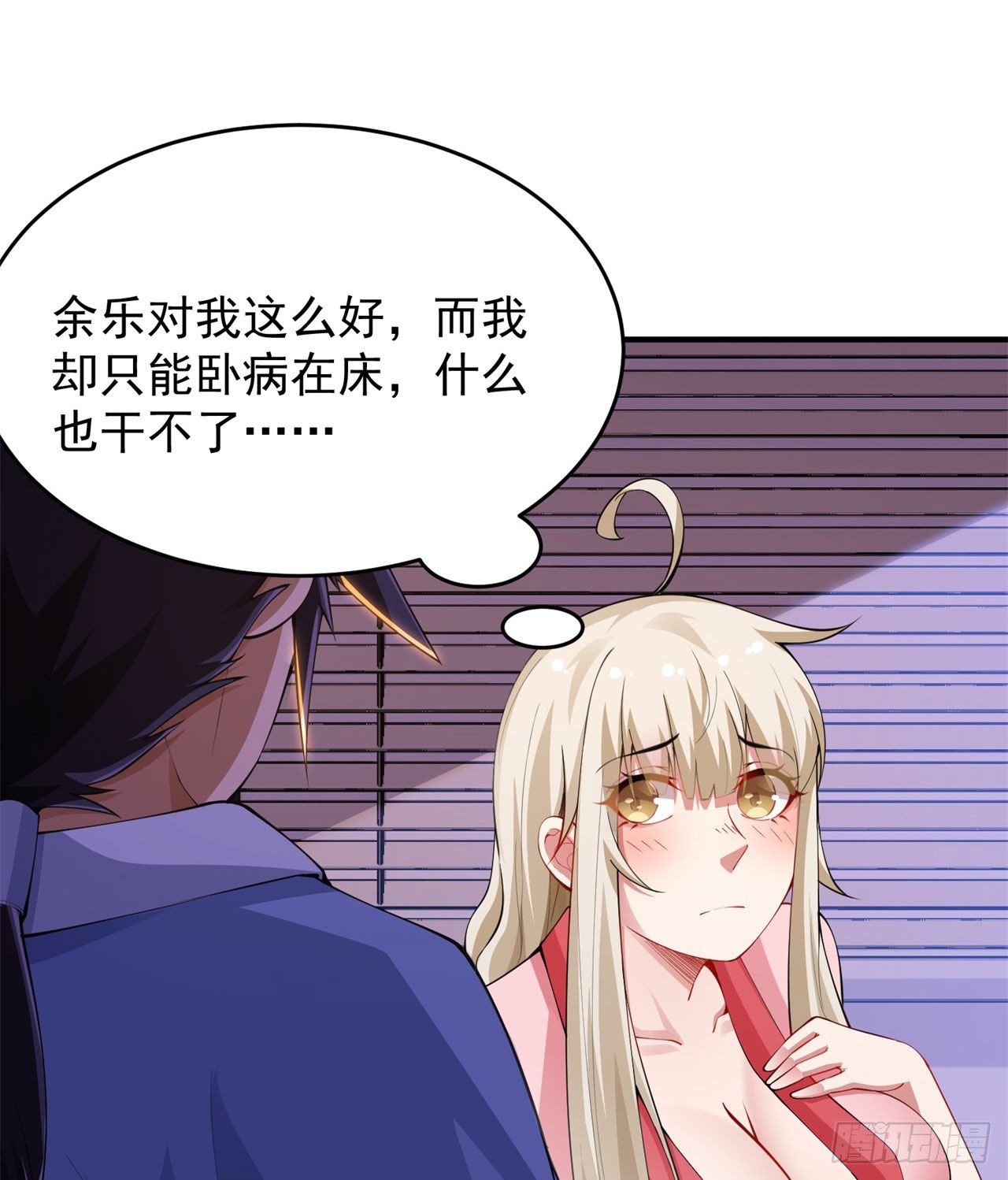 22回-这就睡了？25