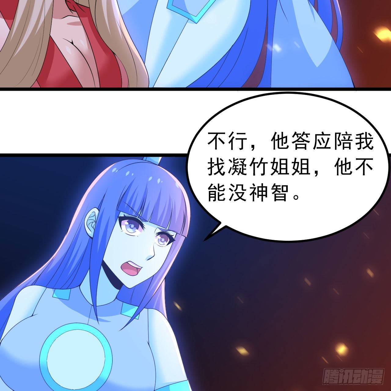 118回-你不要过来啊！5