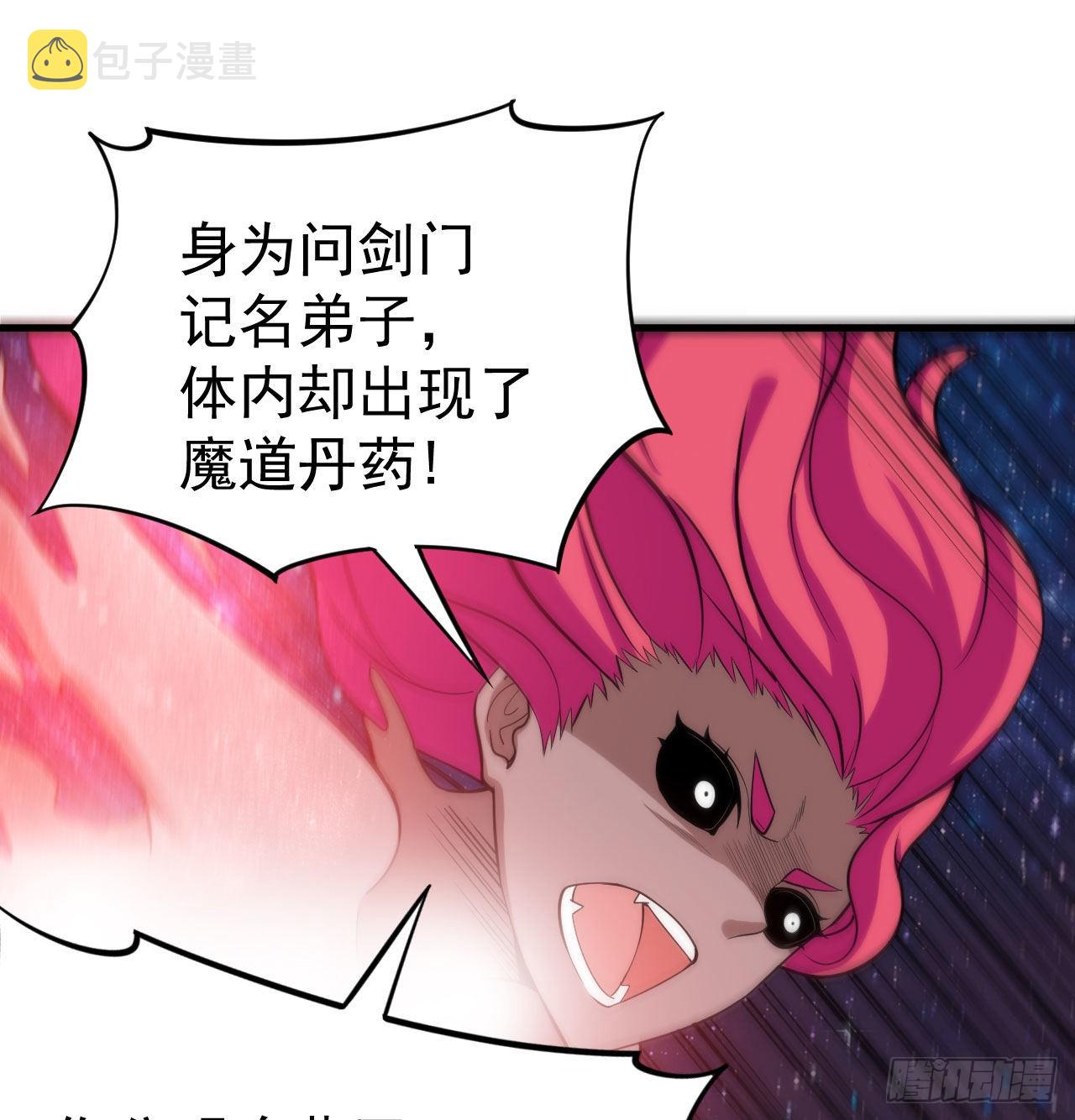 98回-我真就是个记名弟子44