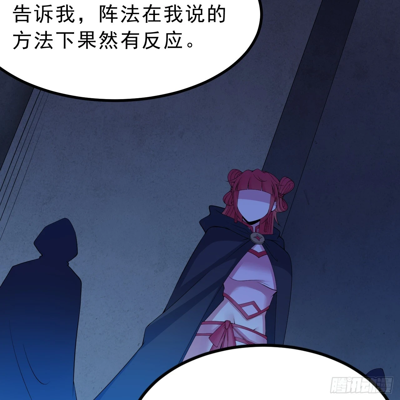 第164话-说好的共赴黄泉呢？19