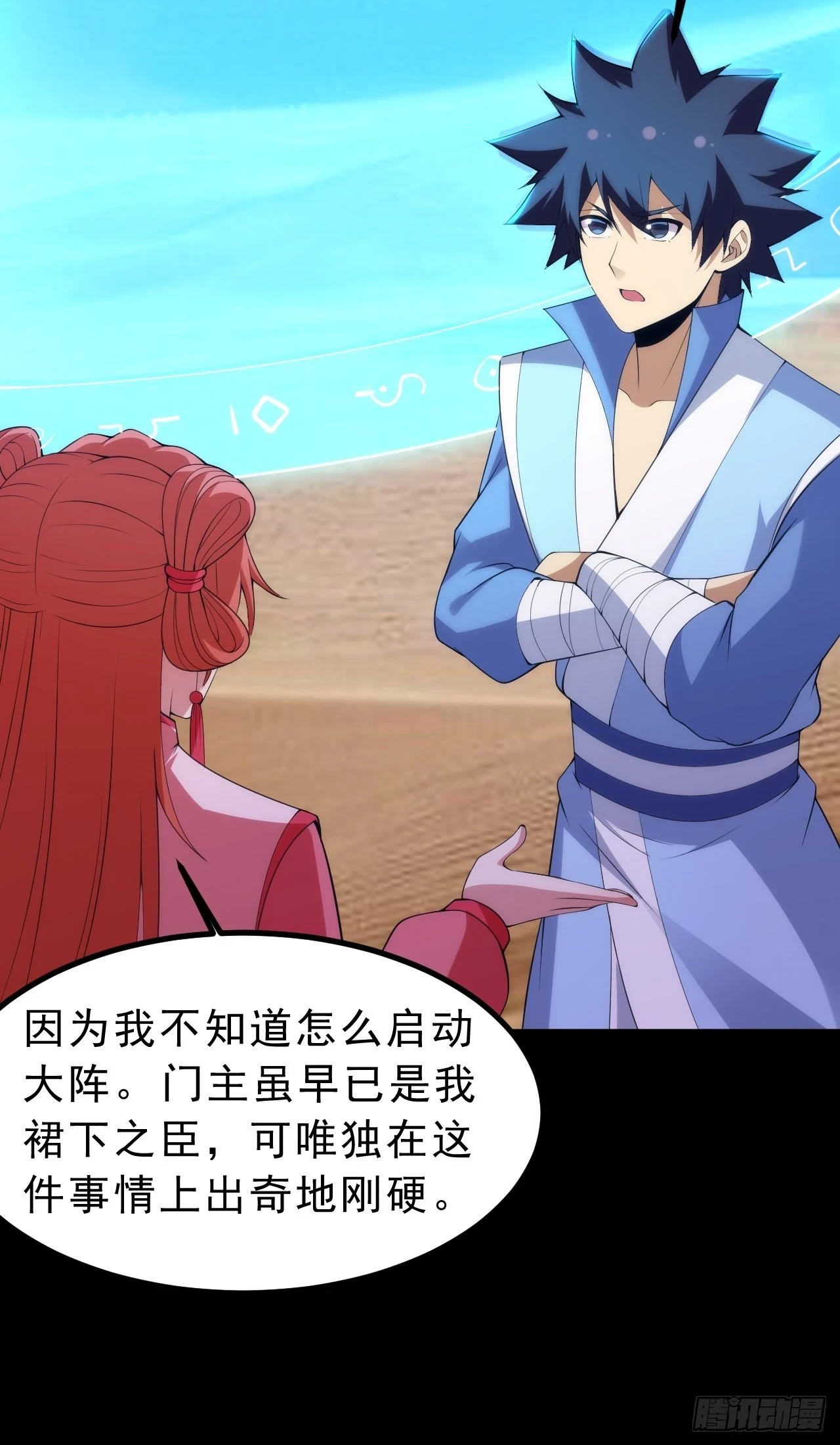 第164话-说好的共赴黄泉呢？11
