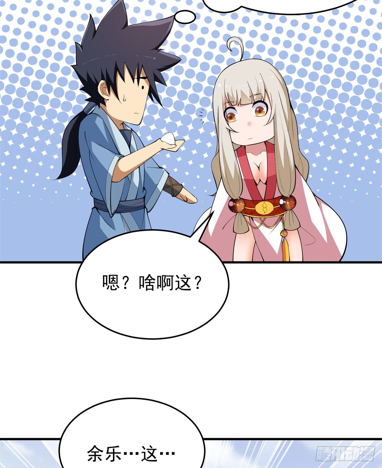 25回-完美结局达成4