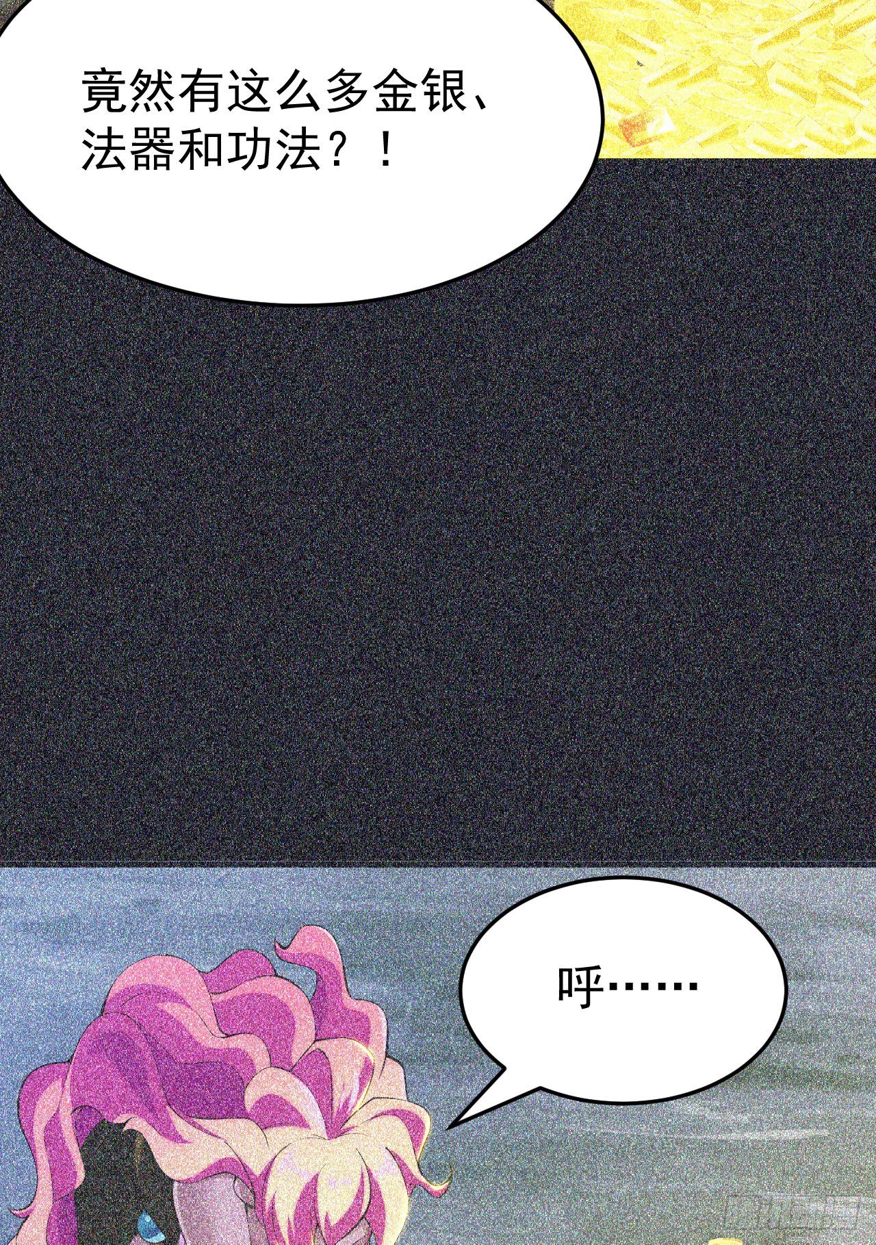 57回-赤阳魔君14