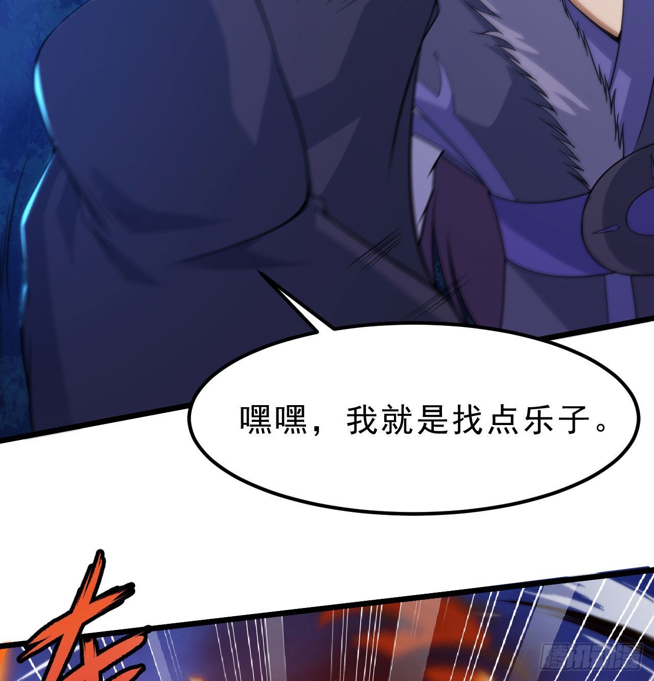 104回-来打我，弱鸡！43