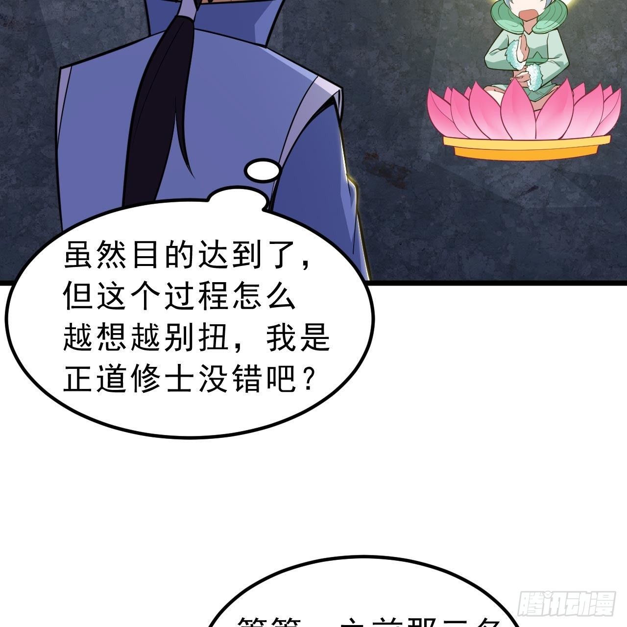 120回-我悟了！29