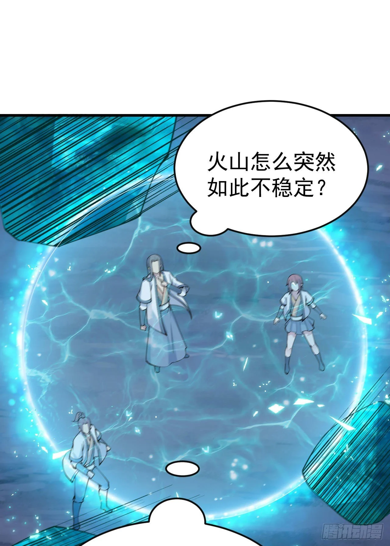 77回-变数？！29