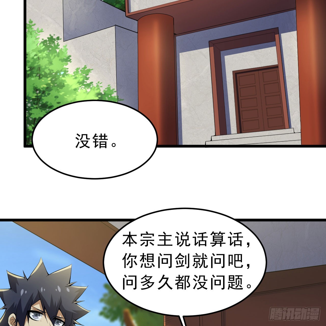 139回-女装余乐2
