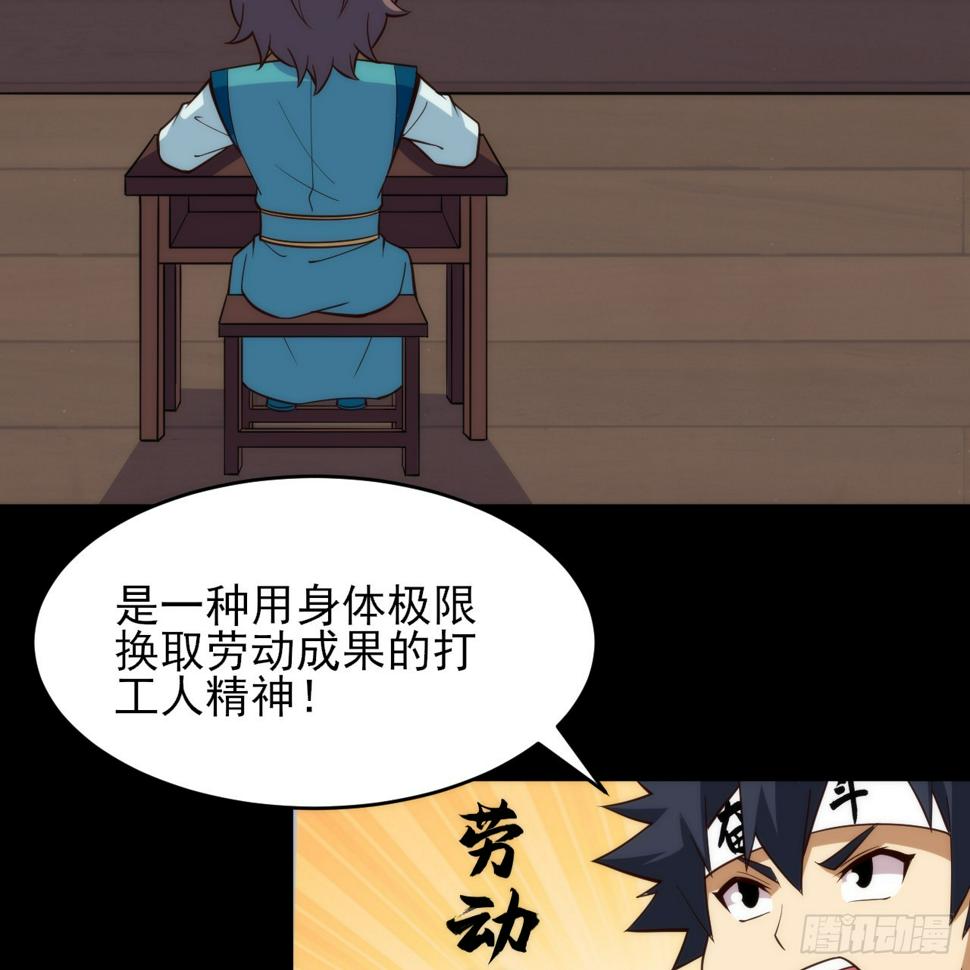 169回-打工之神26