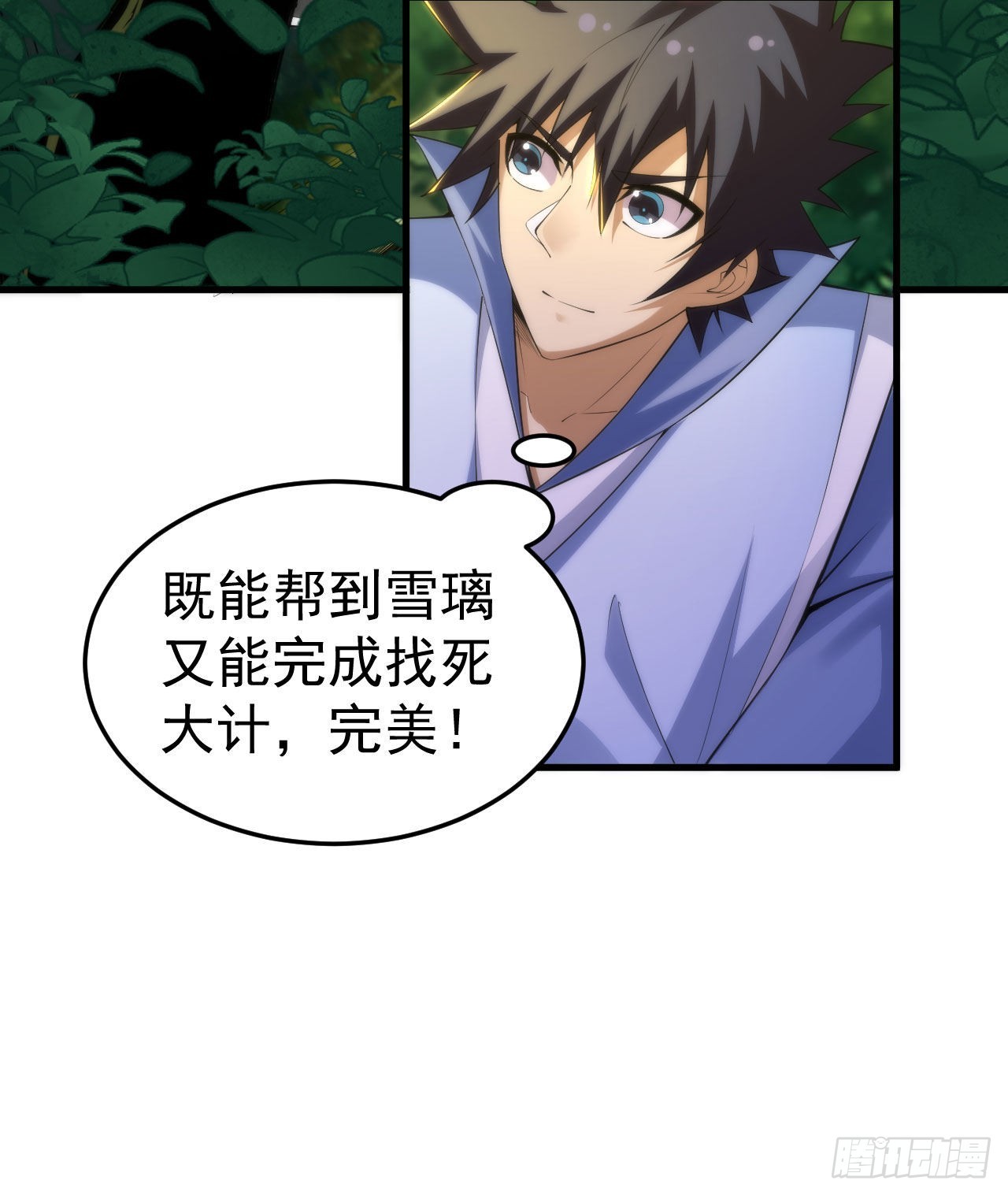 109回-来追我啊！27