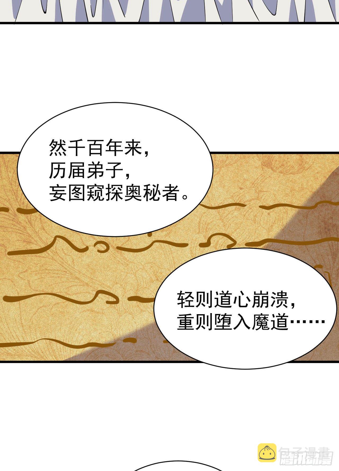 82回-剑石台3