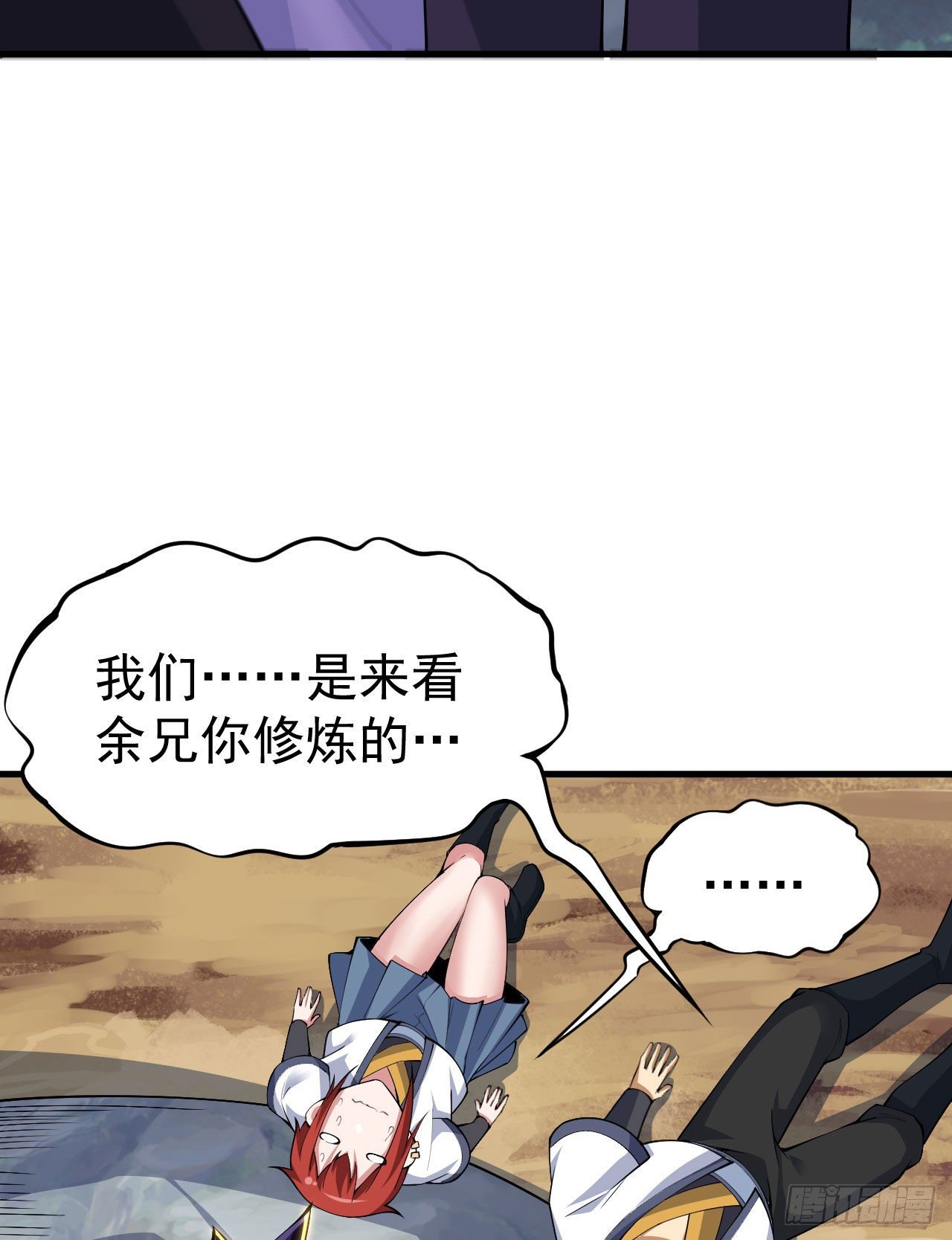 36回-不疯魔不成活32