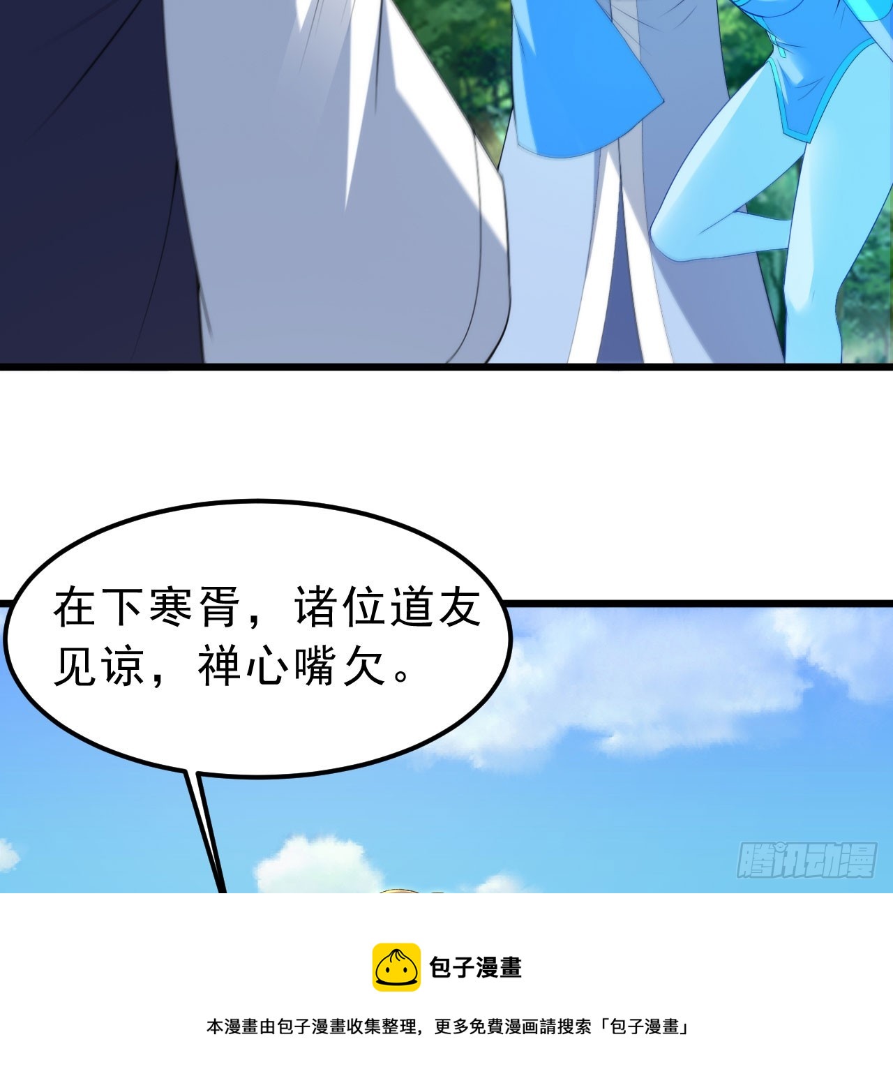150回-强者请务必揍我49