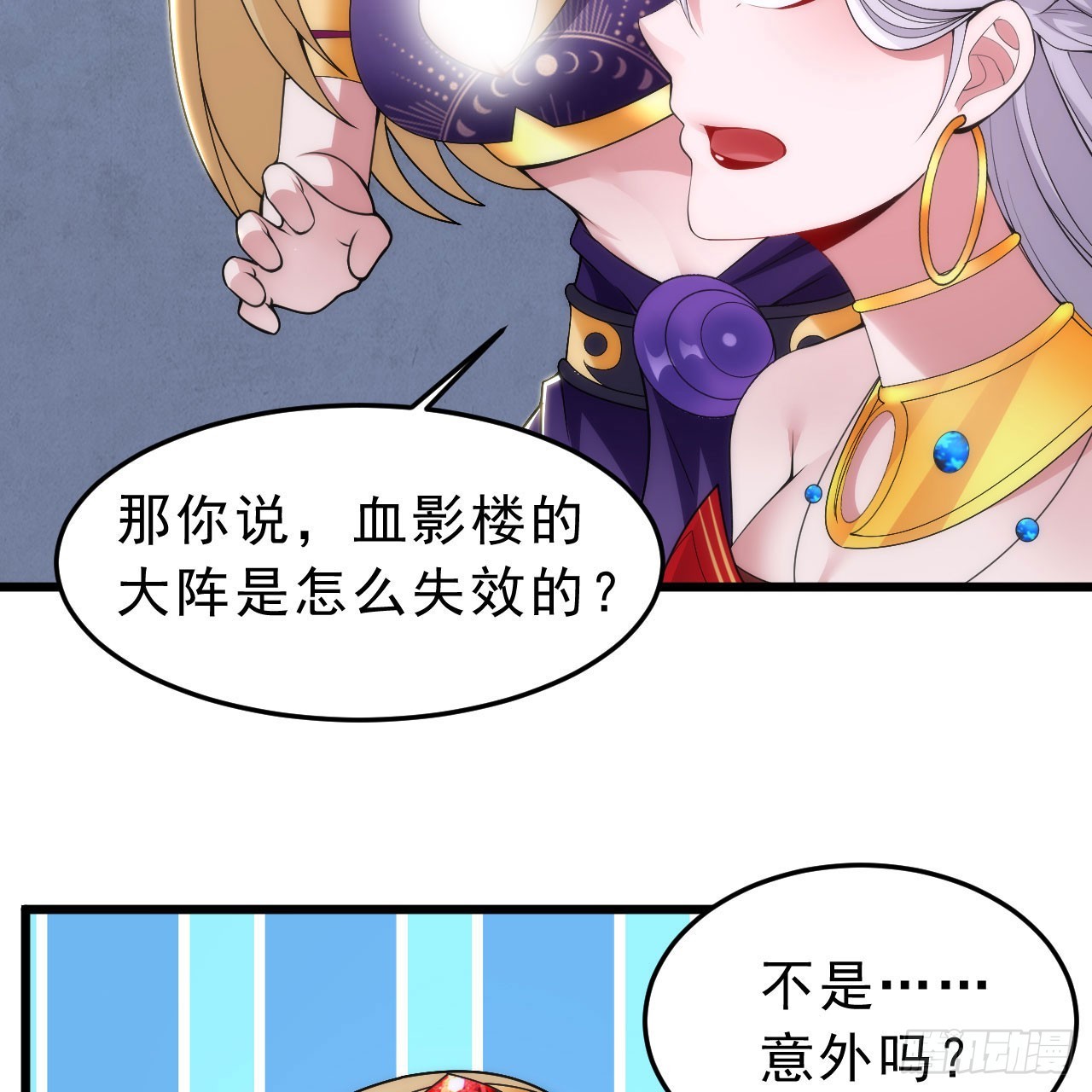 138回-余宗主？！11