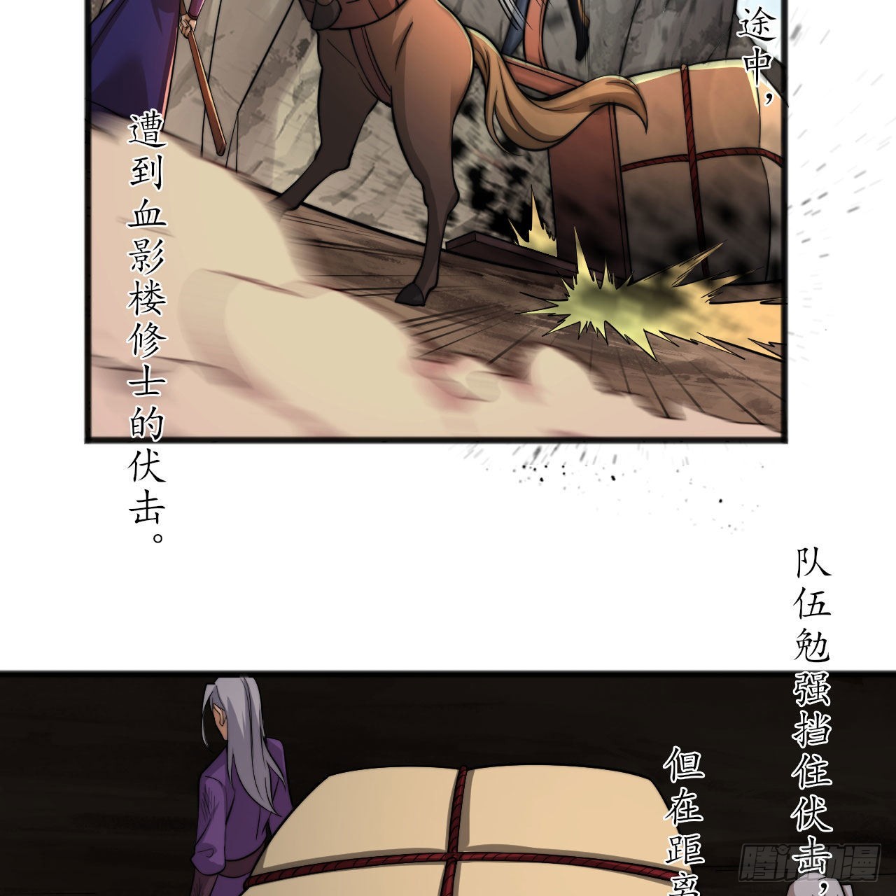 133回-奴家终于等到你6