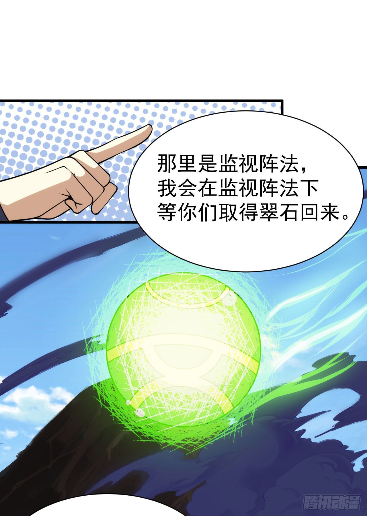 37回-果然是个扫把星24