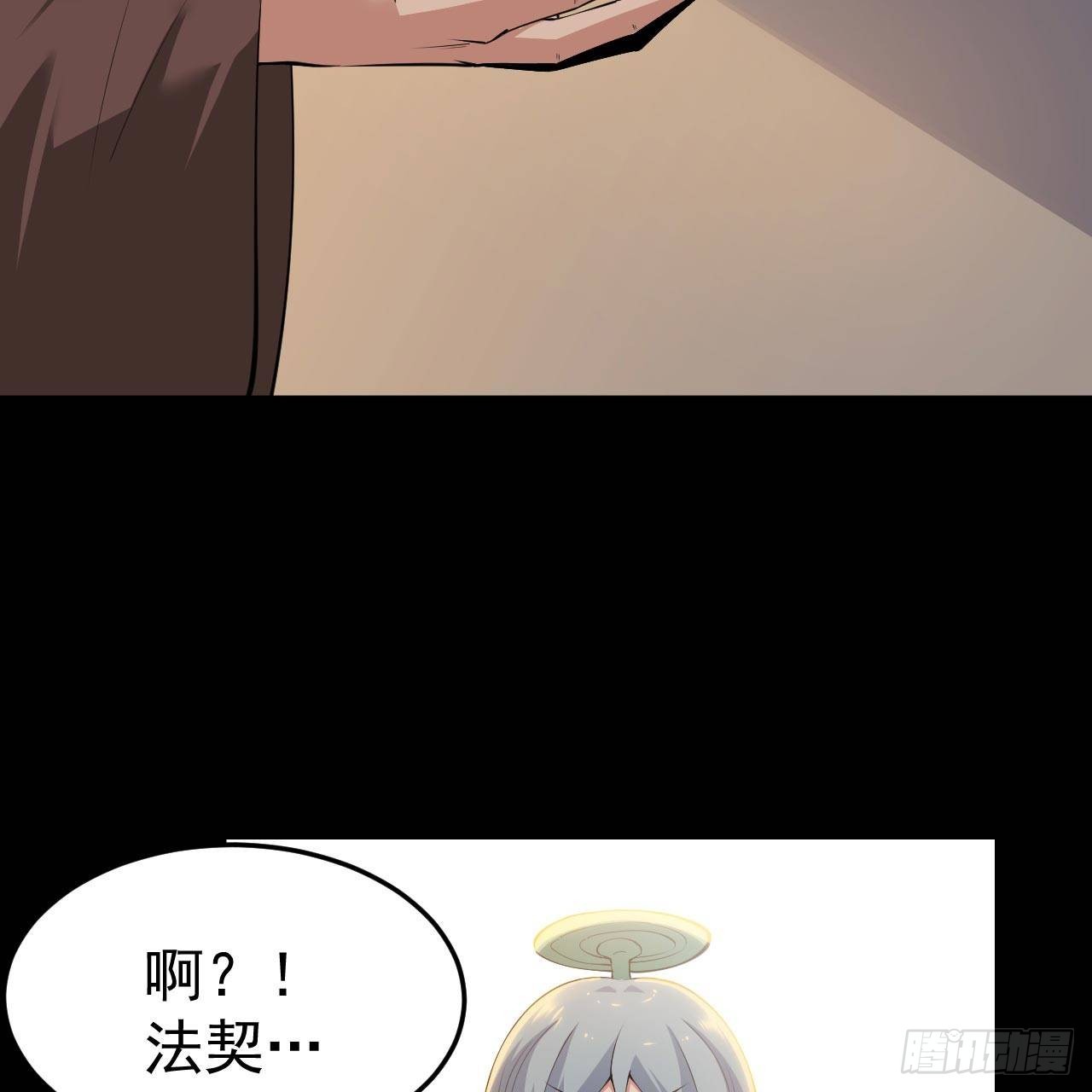 113回-秘境守护灵？35
