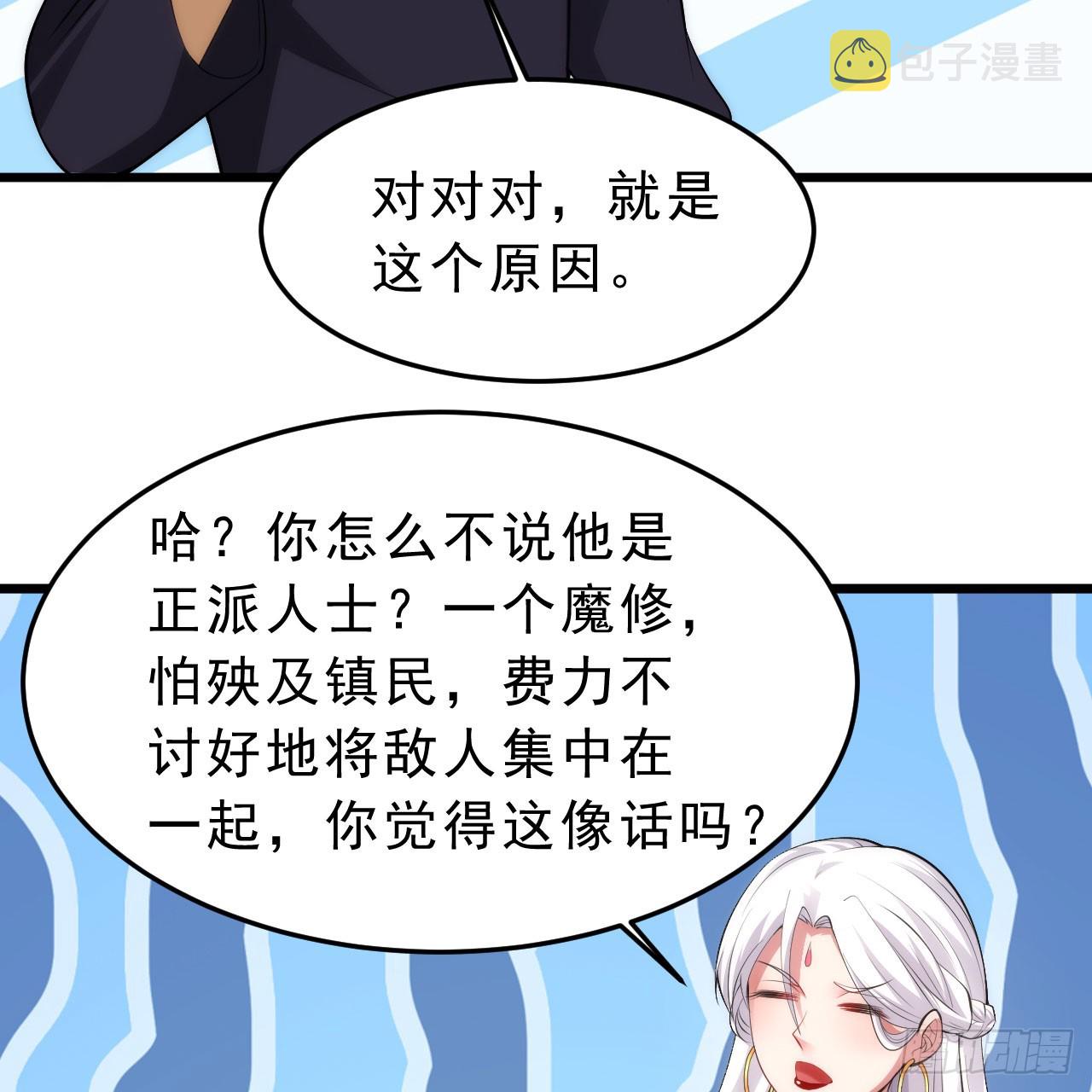 138回-余宗主？！31