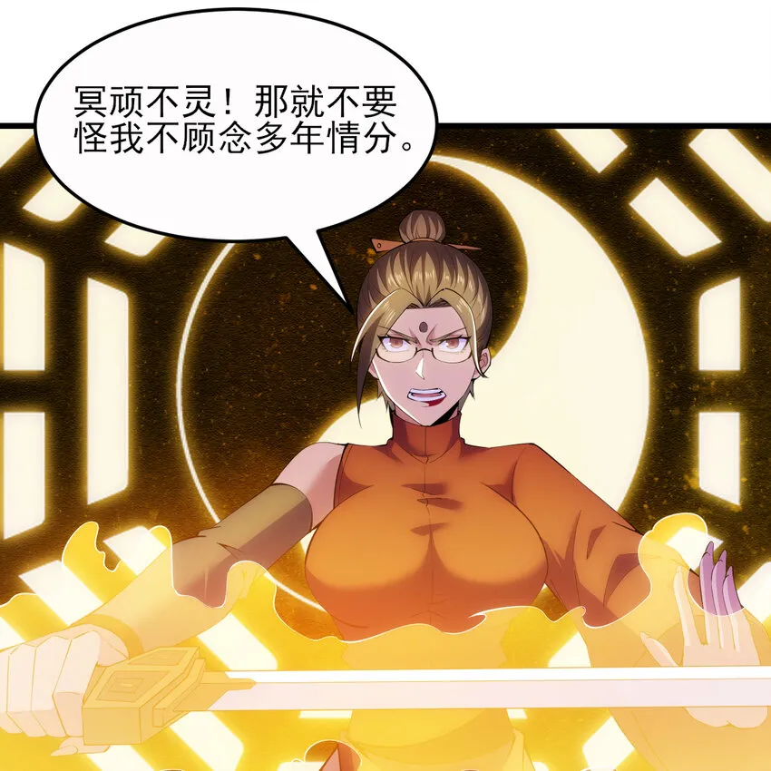 184回 师父，你又找到我了41