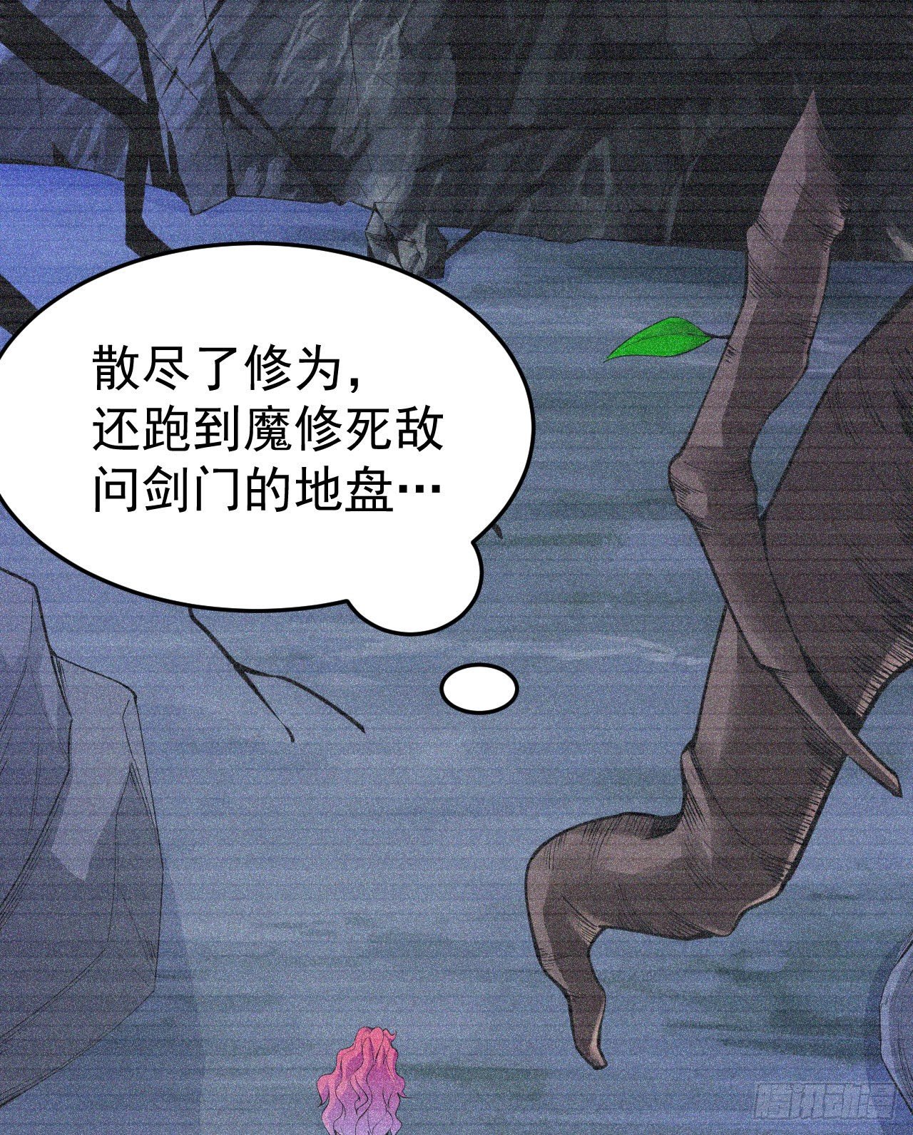 57回-赤阳魔君3