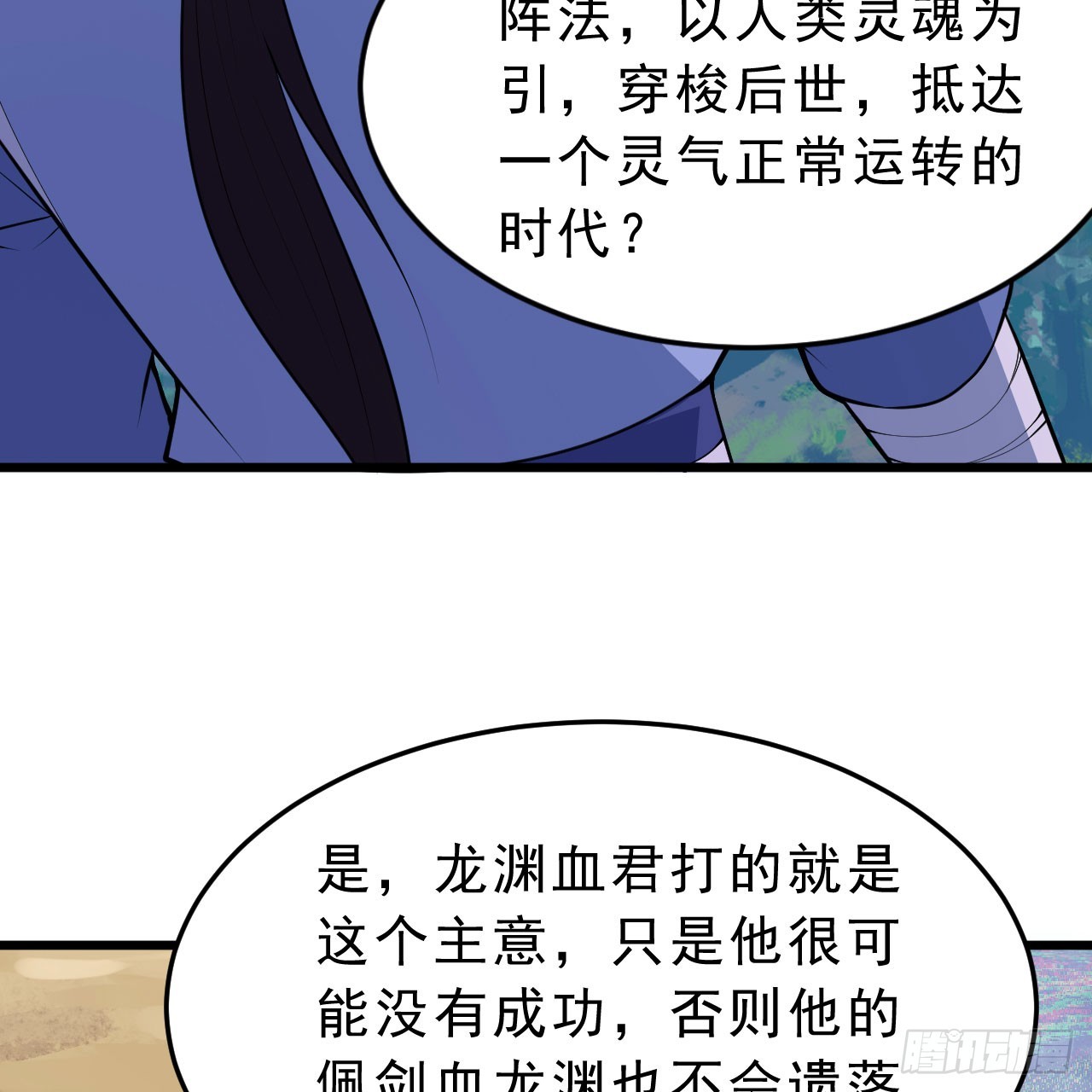 144回-凝竹姐姐一定还活着！38