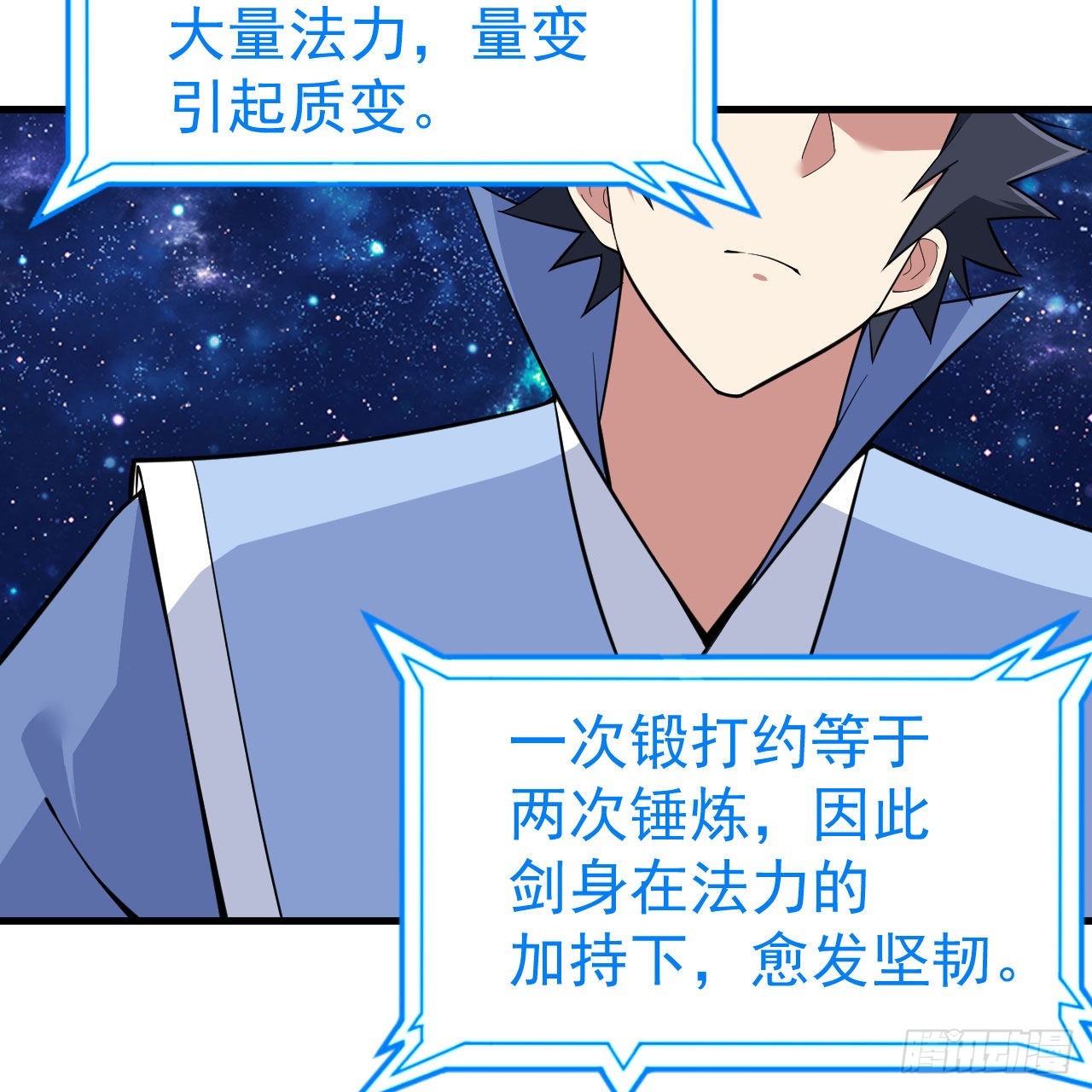 112回-锤炼剑心72