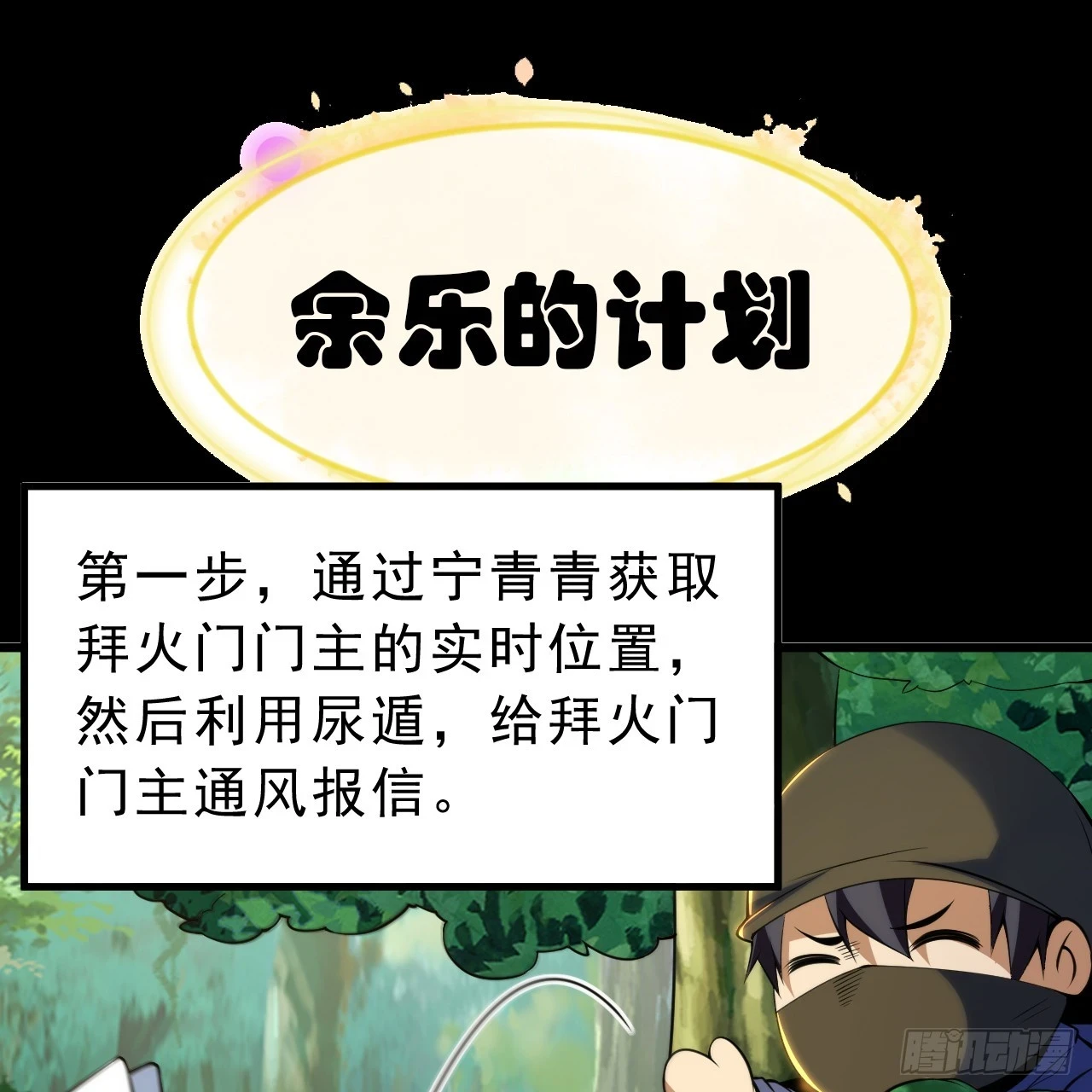 第164话-说好的共赴黄泉呢？23
