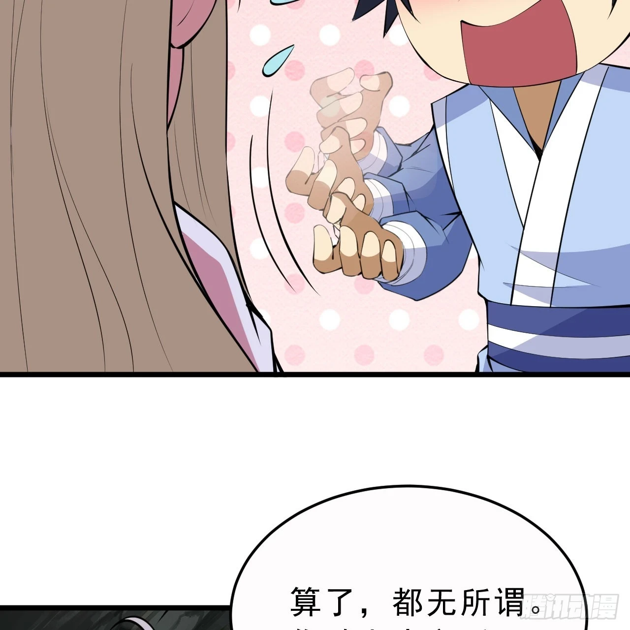 160回-骑了上去？！42