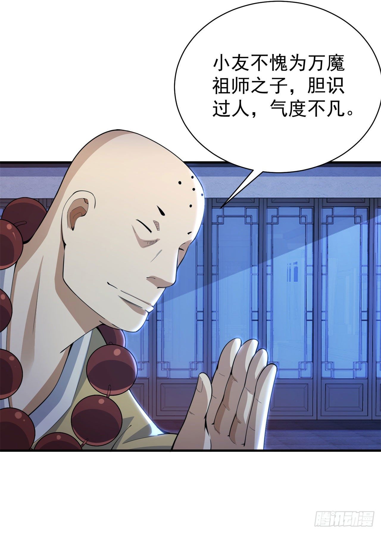 14回-脑补之神50