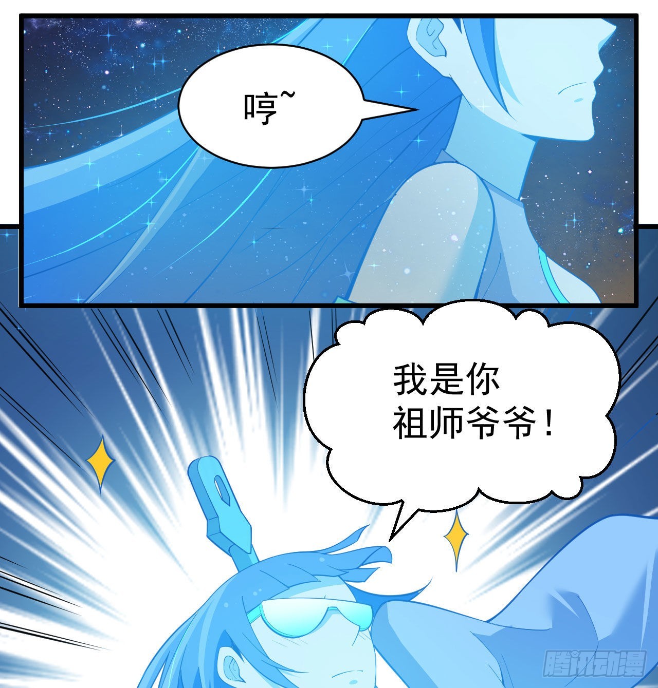 92回-五百年前的剑灵4