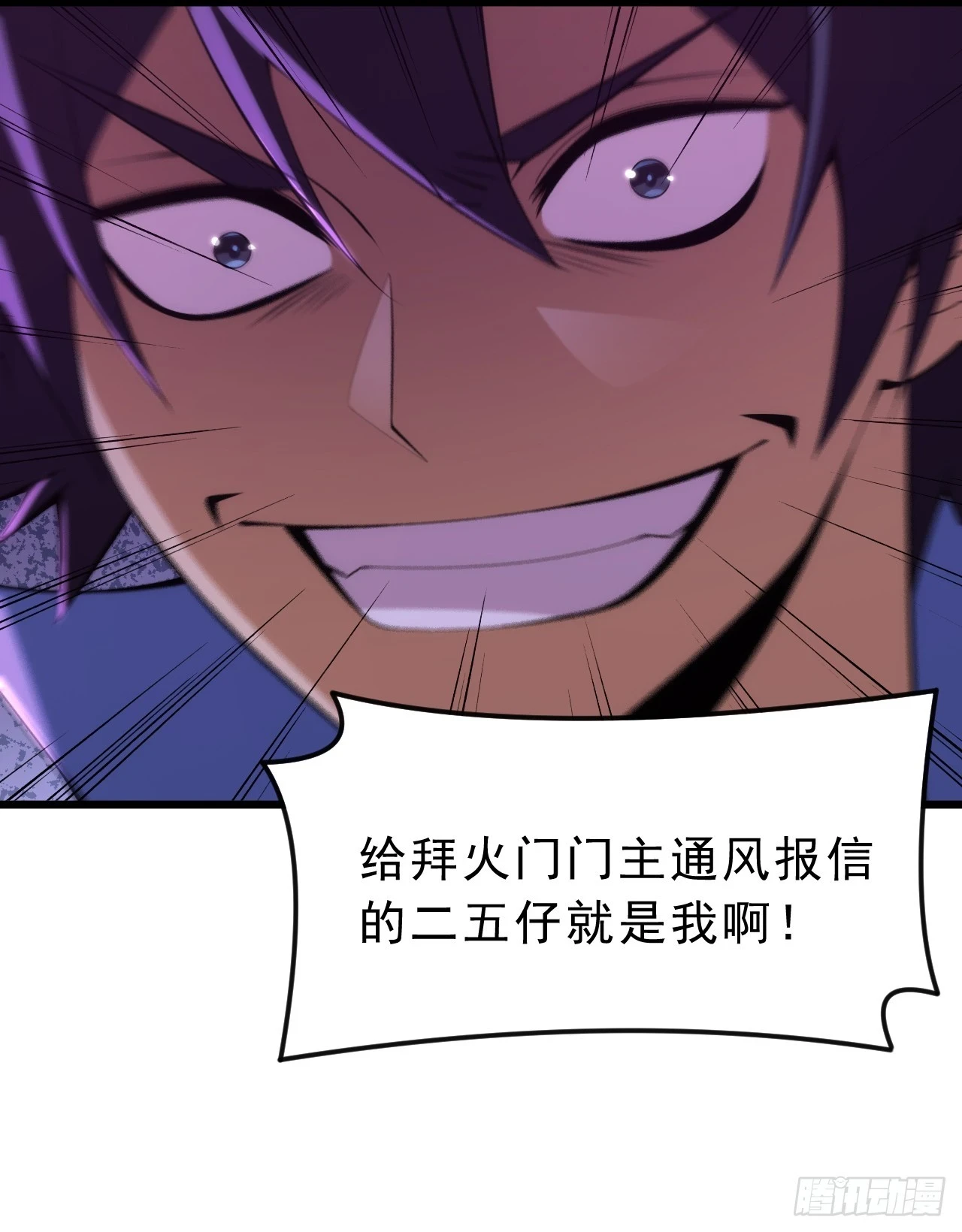 第163话-哪里来的二五仔87