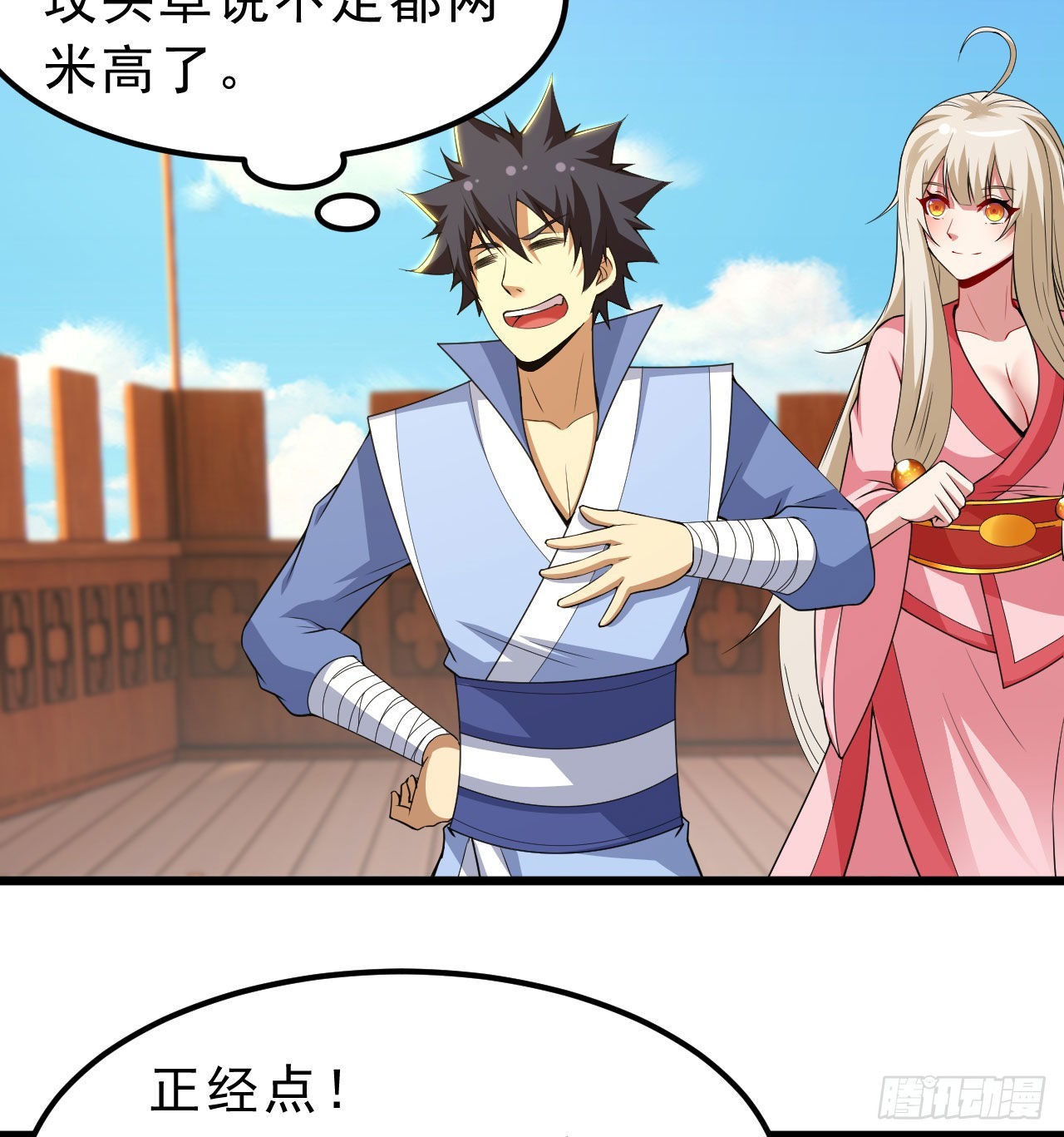 108回-此人竟耀眼如斯！26