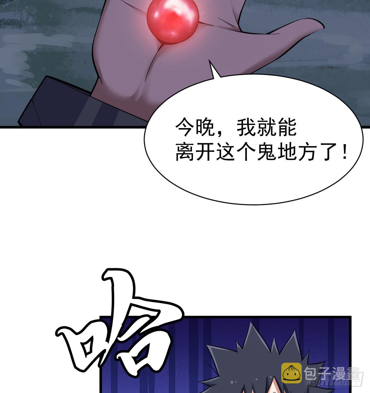 97回-失身8