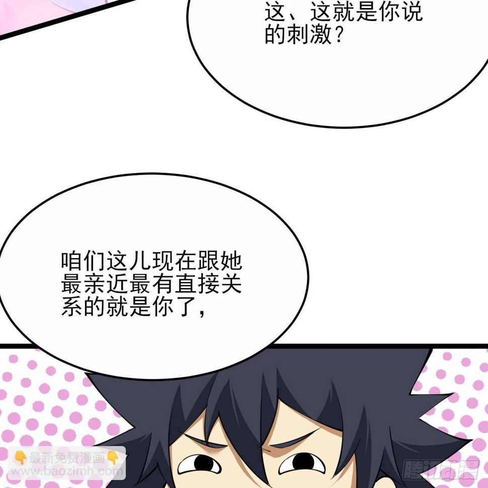 176回-苏醒吧，寒胥！70
