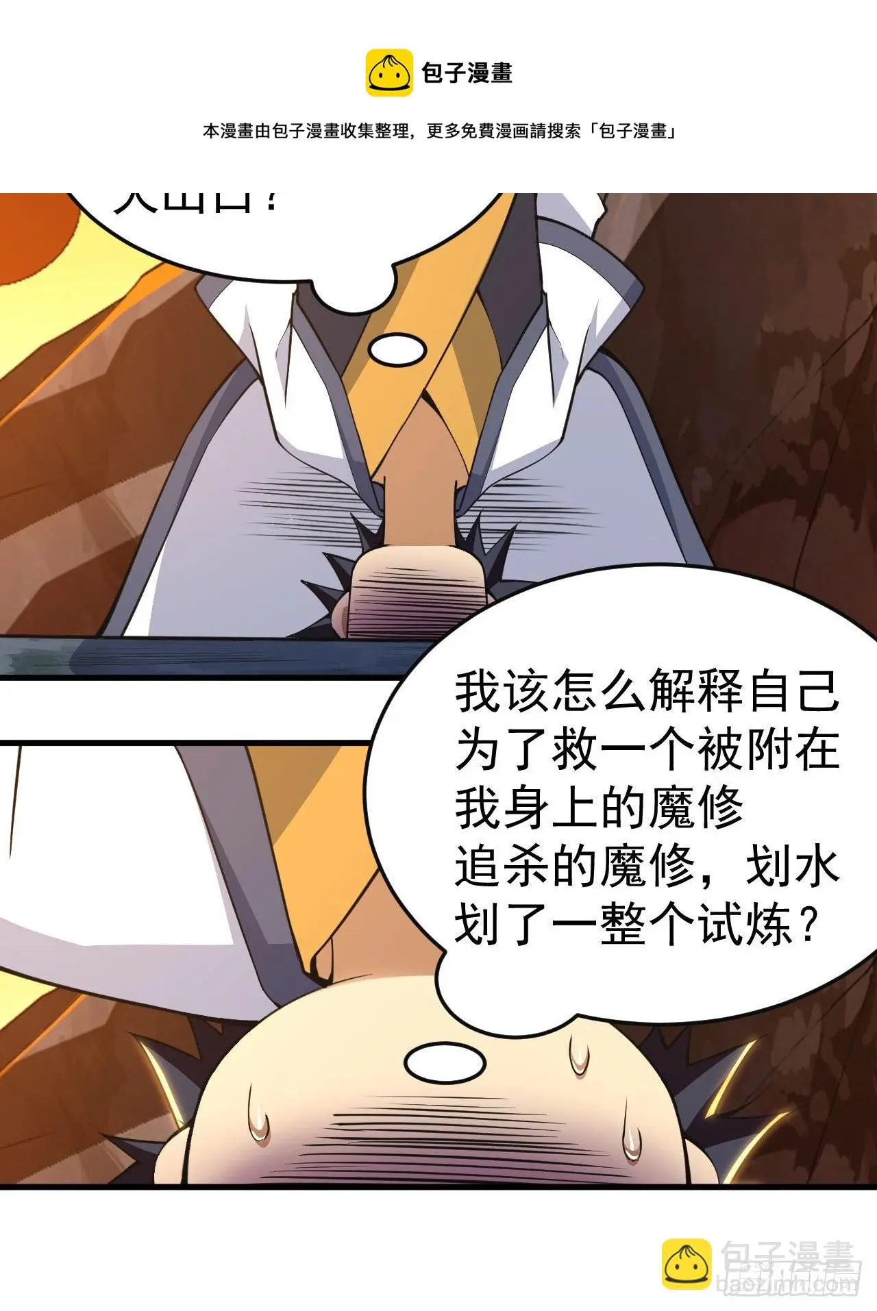 77回-变数？！40