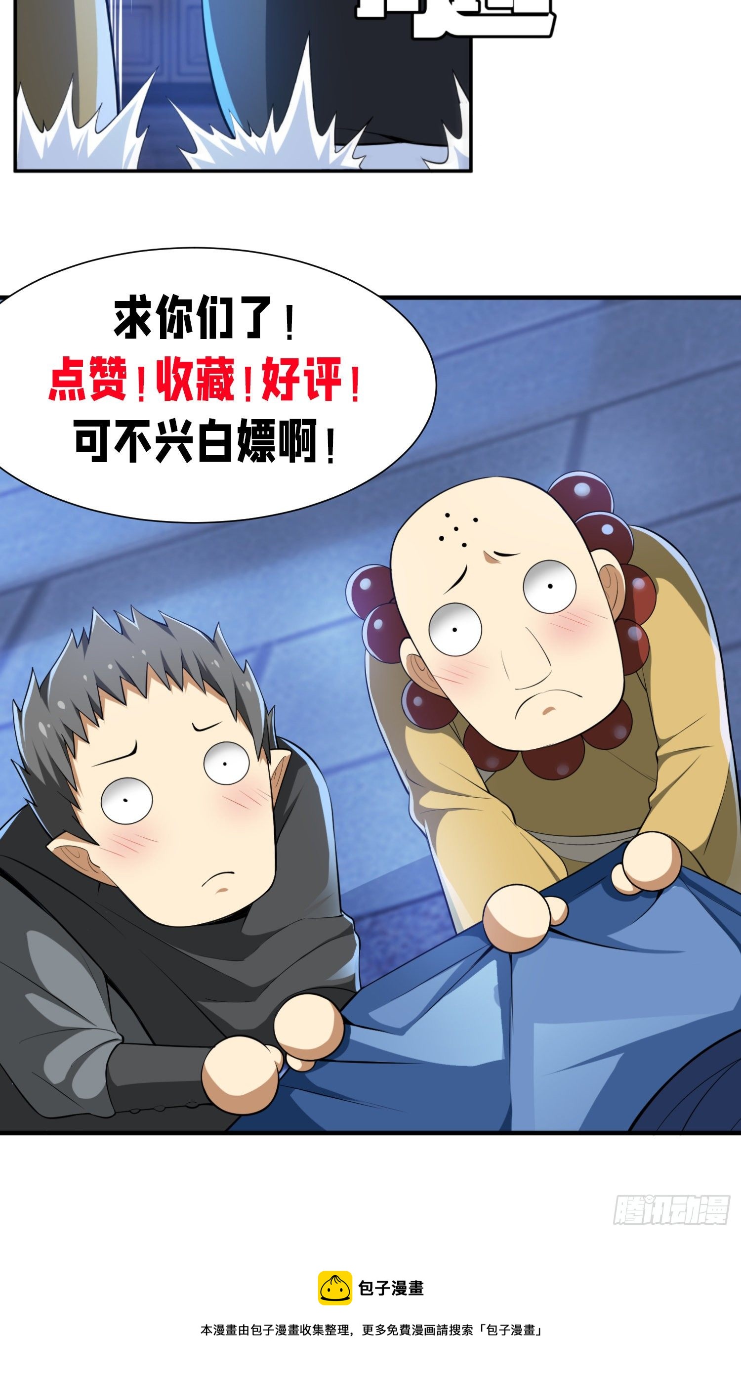 14回-脑补之神61