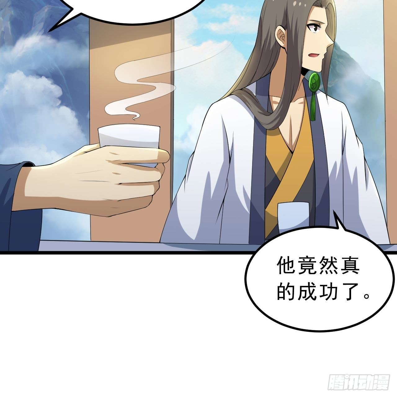 120回-我悟了！66