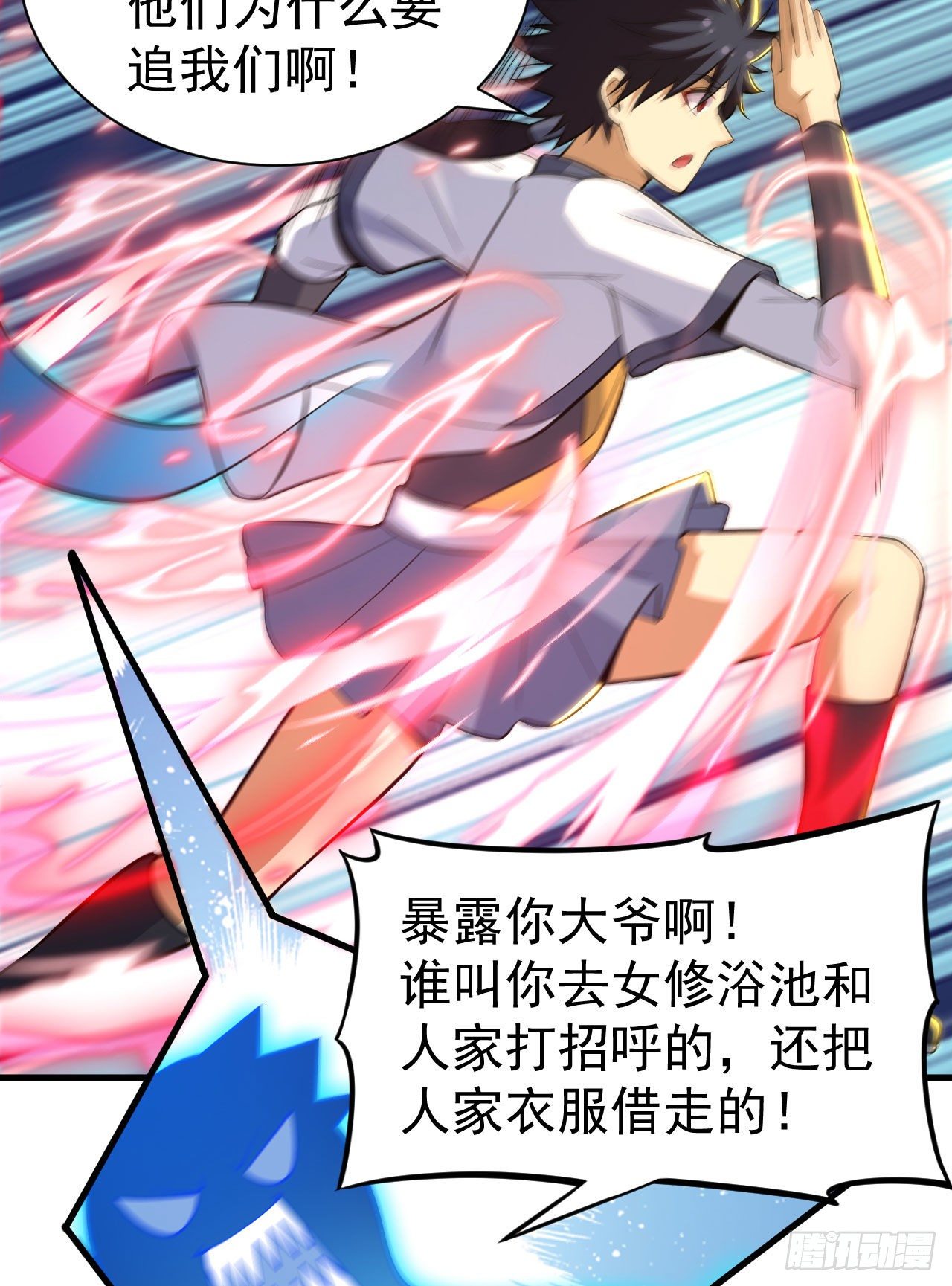 83回-魔道精神25