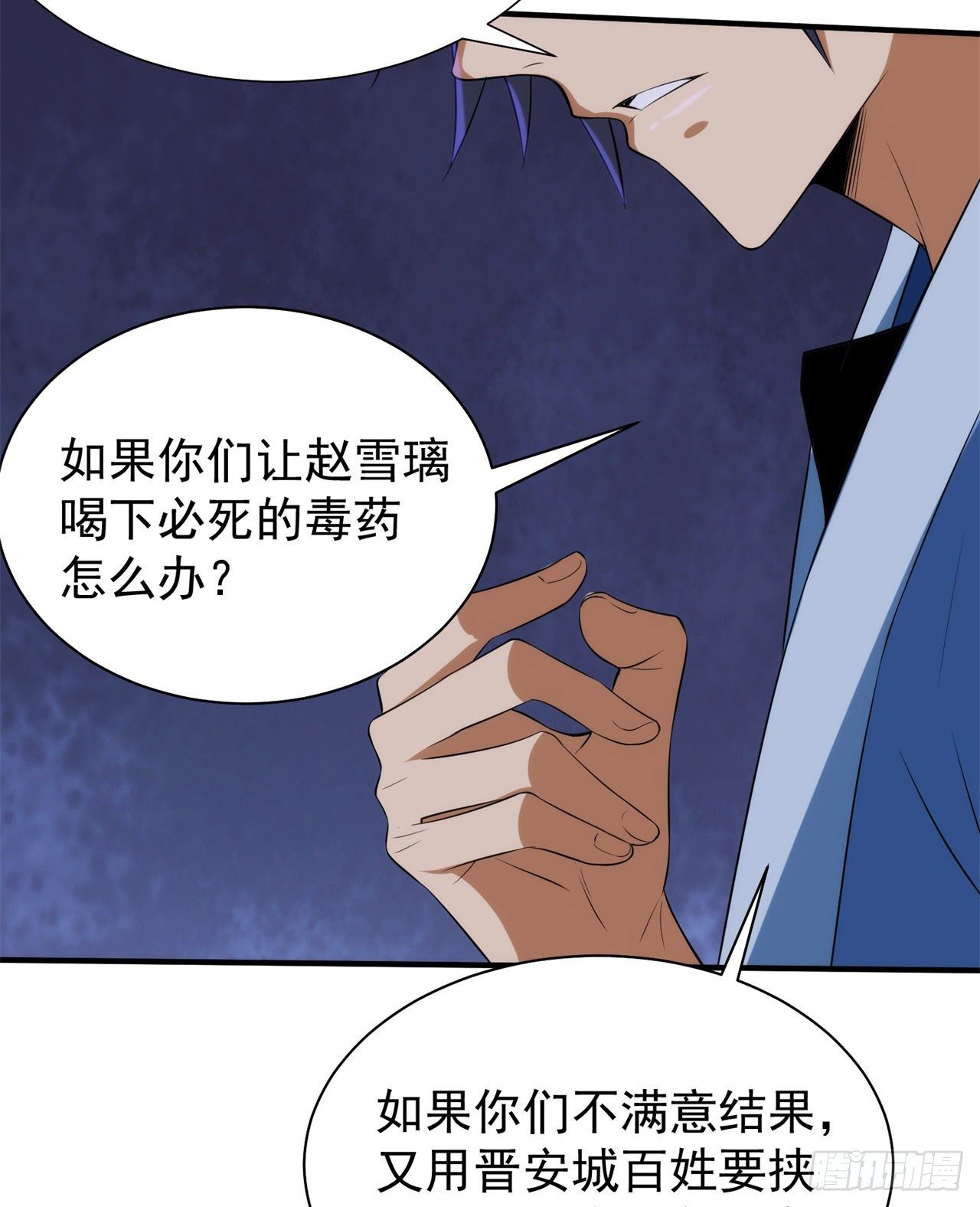 09回-签订契约成为……16