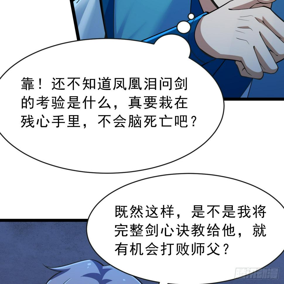 170回-你为什么要奖励他？86