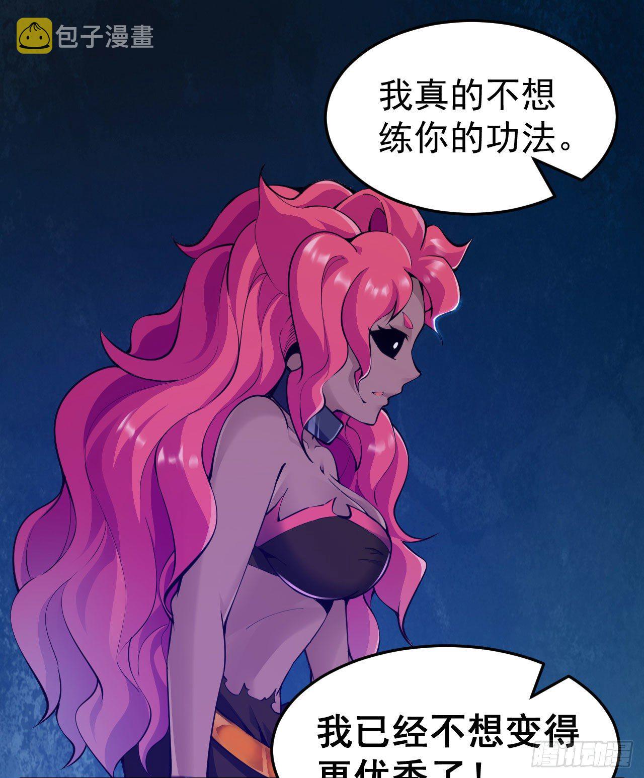 55回-崖底的高人47