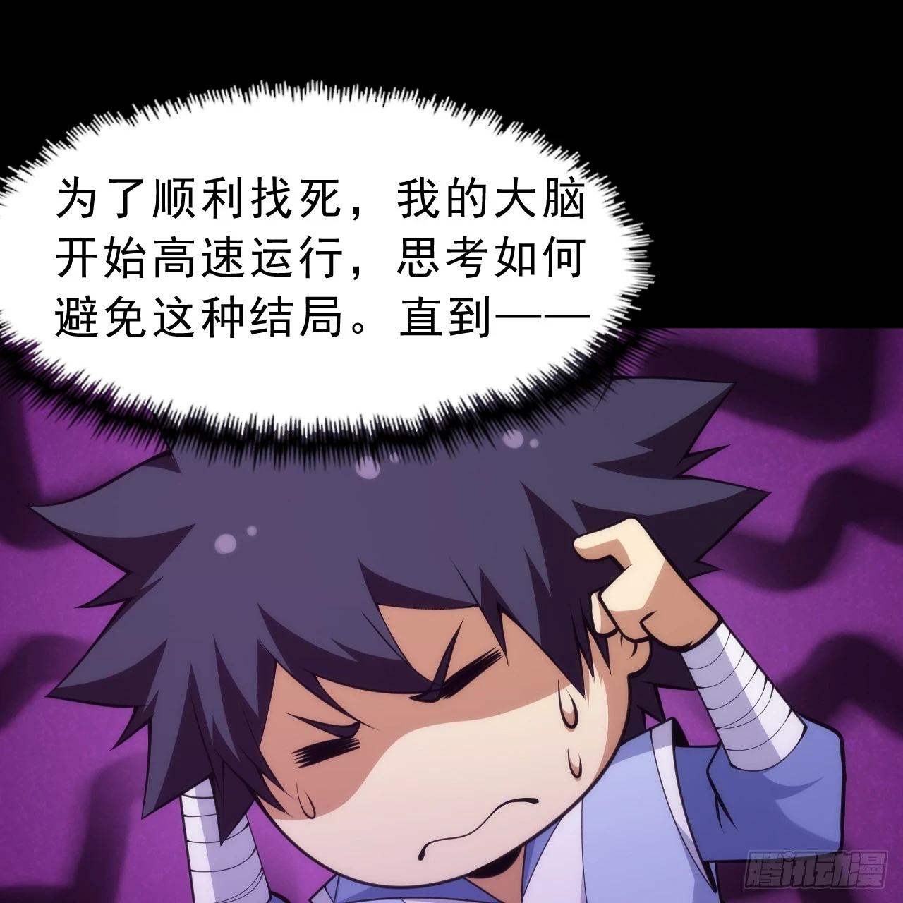 第164话-说好的共赴黄泉呢？8
