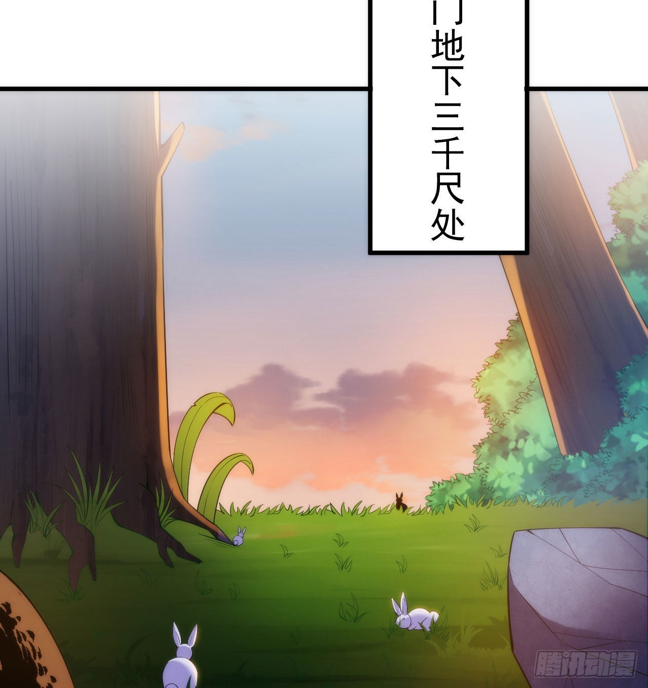 107回-自然门秘境82