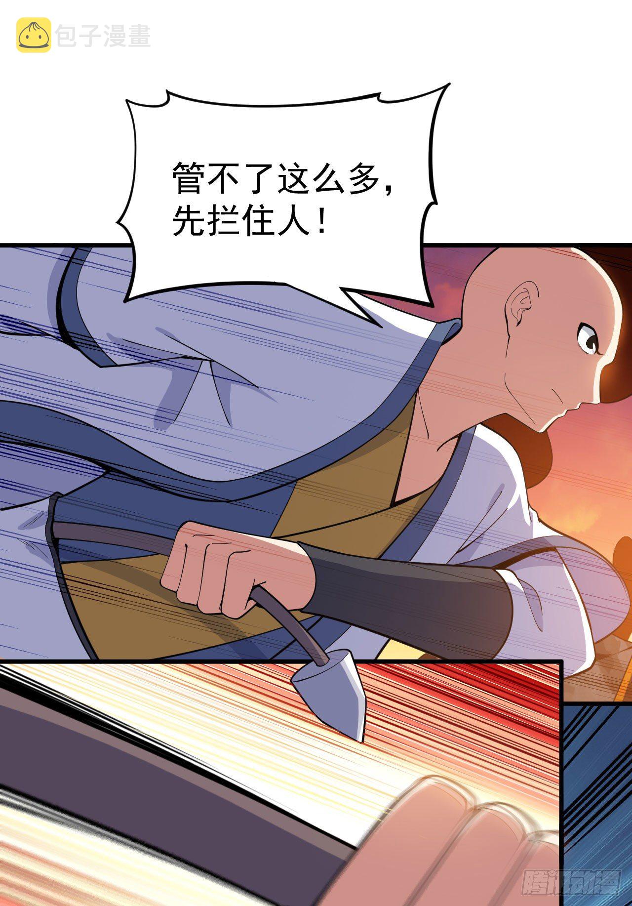 74回-冲过去23