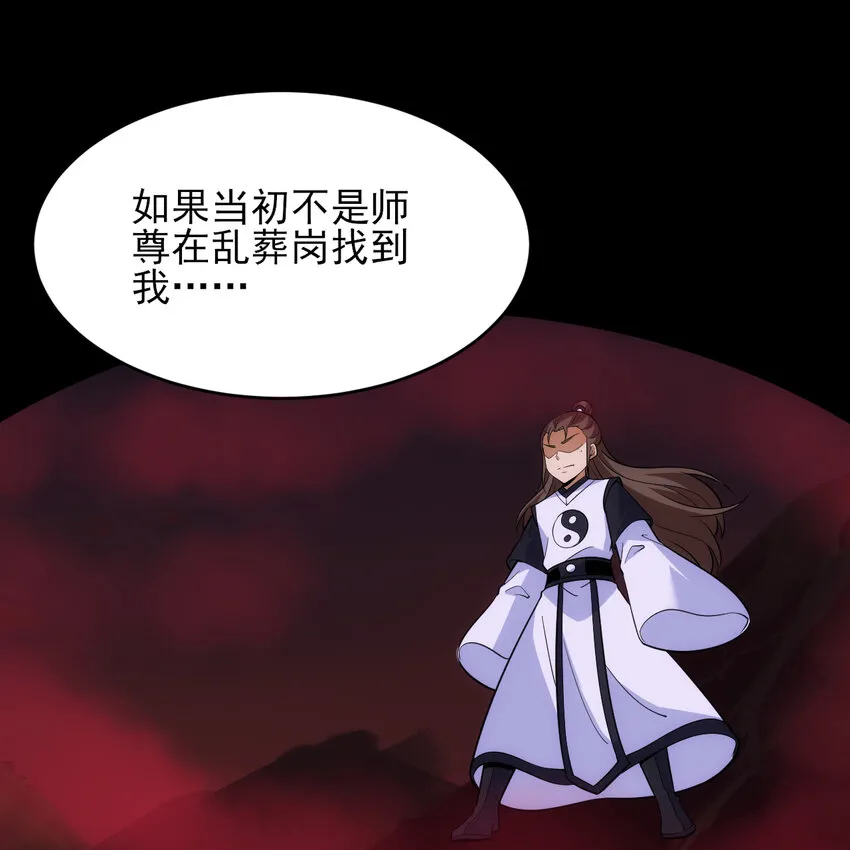 184回 师父，你又找到我了70