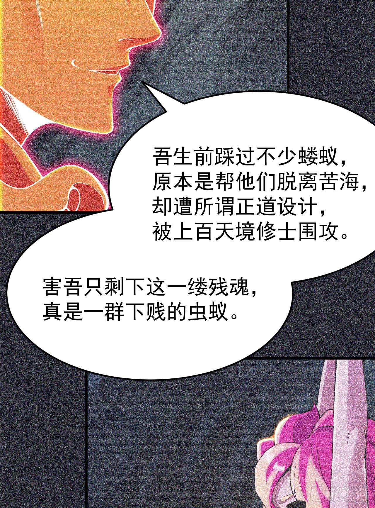 57回-赤阳魔君33