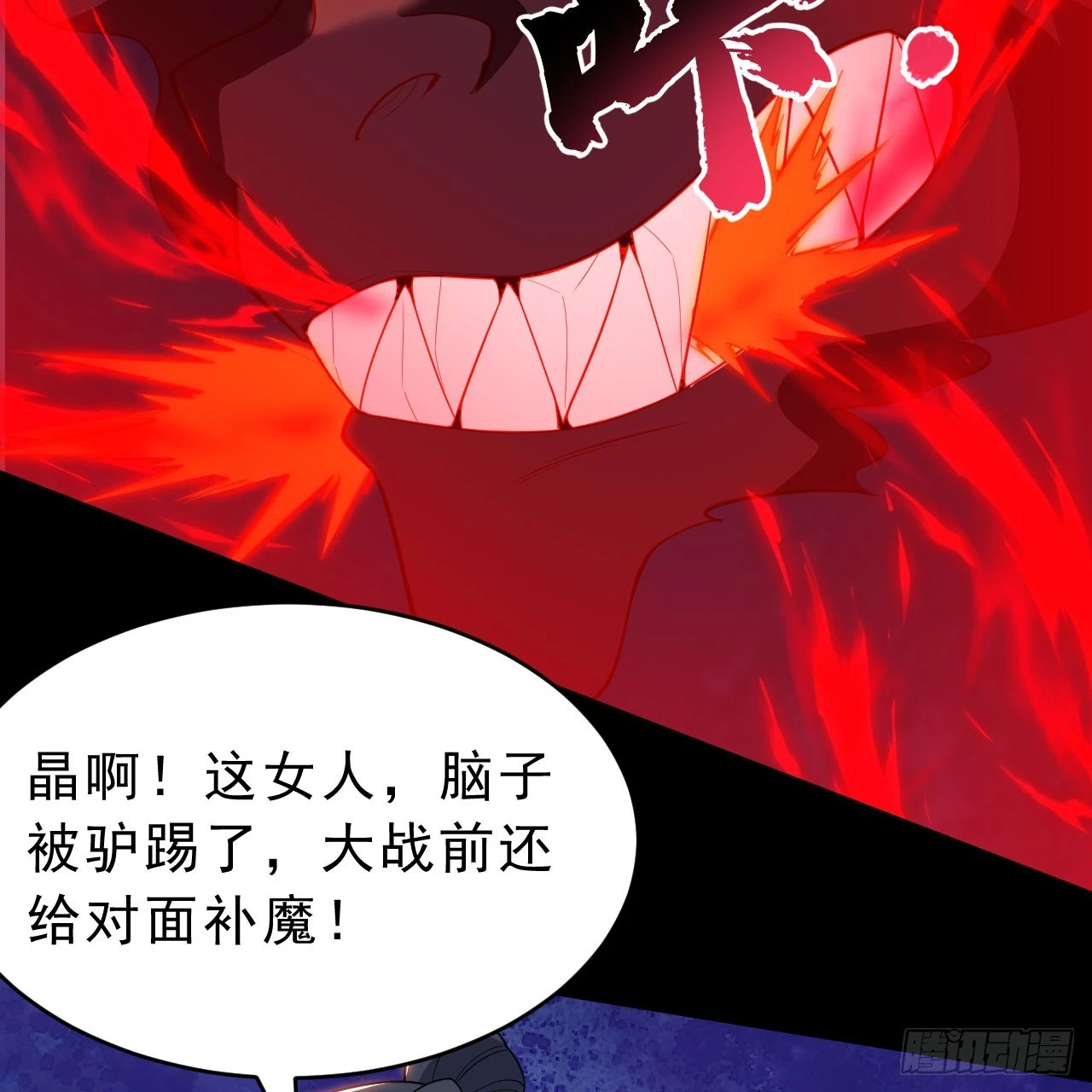 第141话-醒得正是时候3