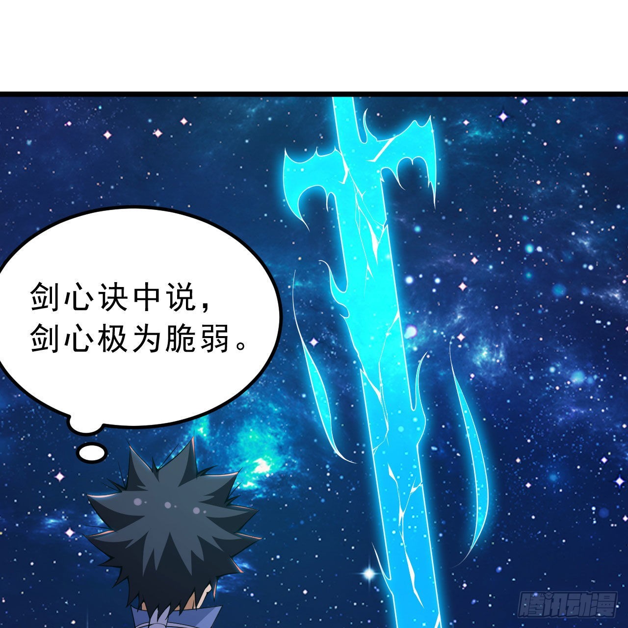 112回-锤炼剑心36