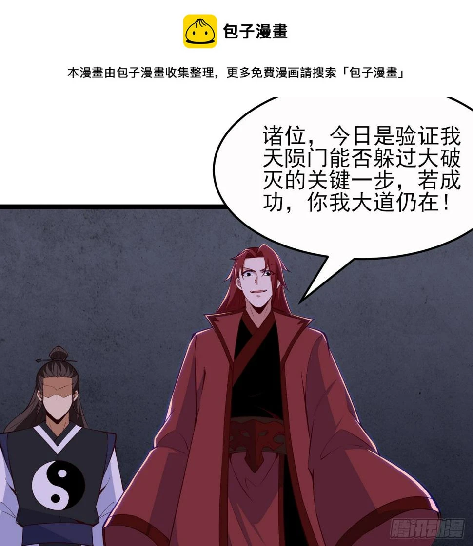 167回-你也会剑心诀？1